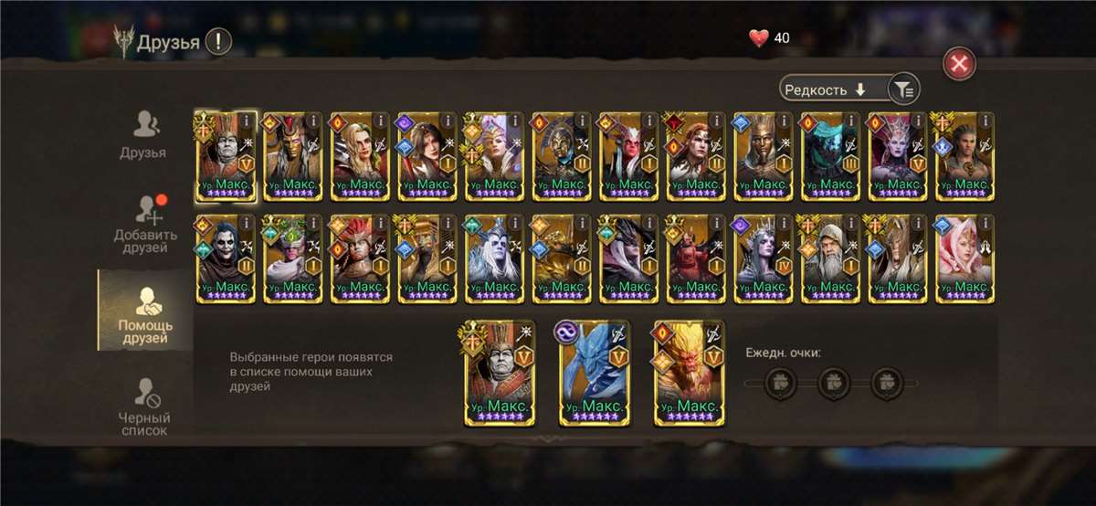 продажа аккаунта к игре Watcher Of Realms